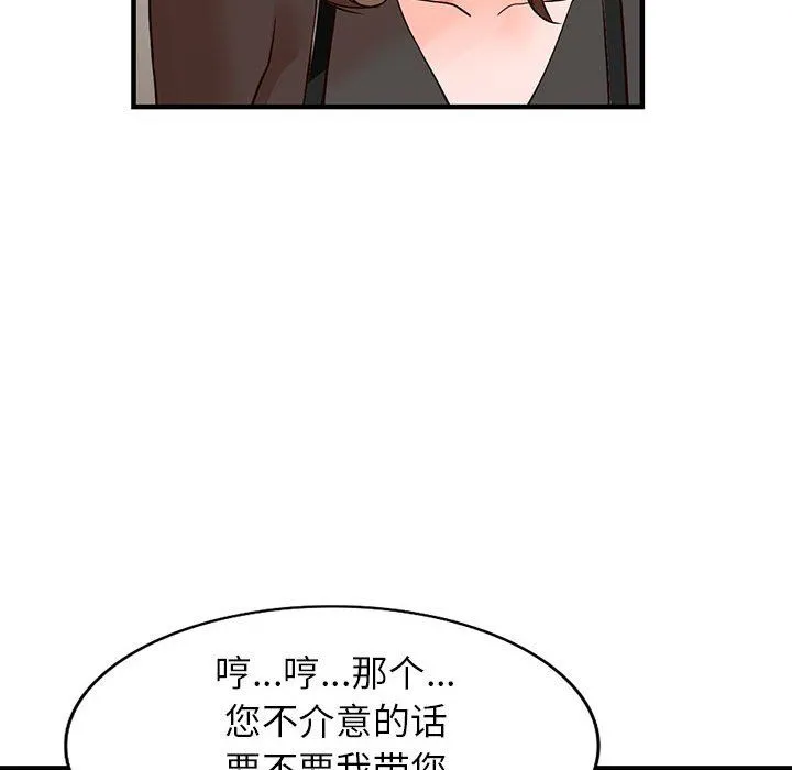 阔少的女仆们 - 第36话 - page 22