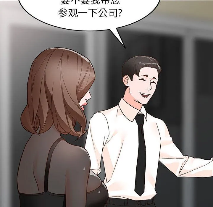 阔少的女仆们 - 第36话 - page 23