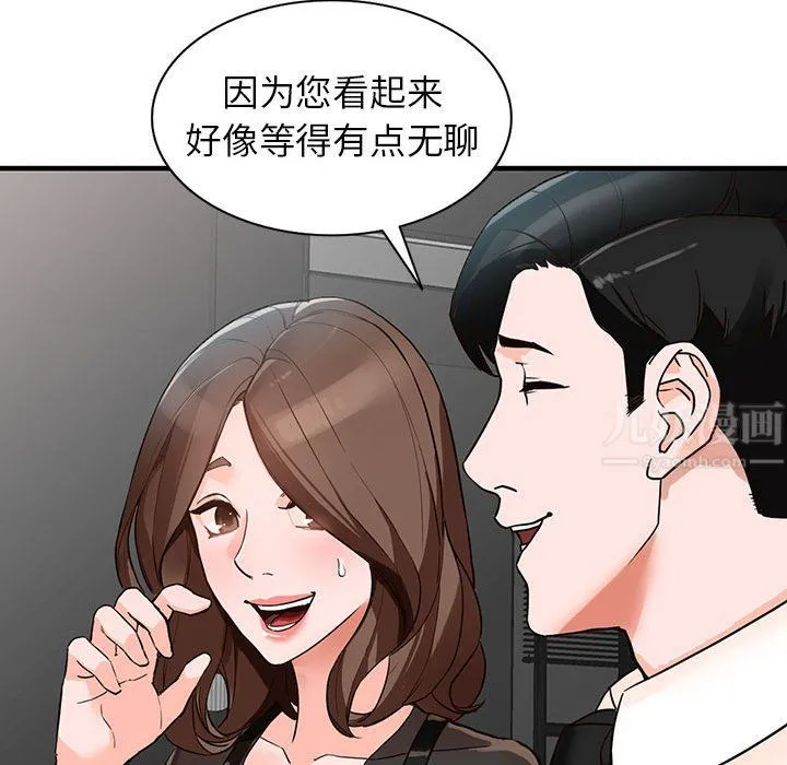 阔少的女仆们 - 第36话 - page 25