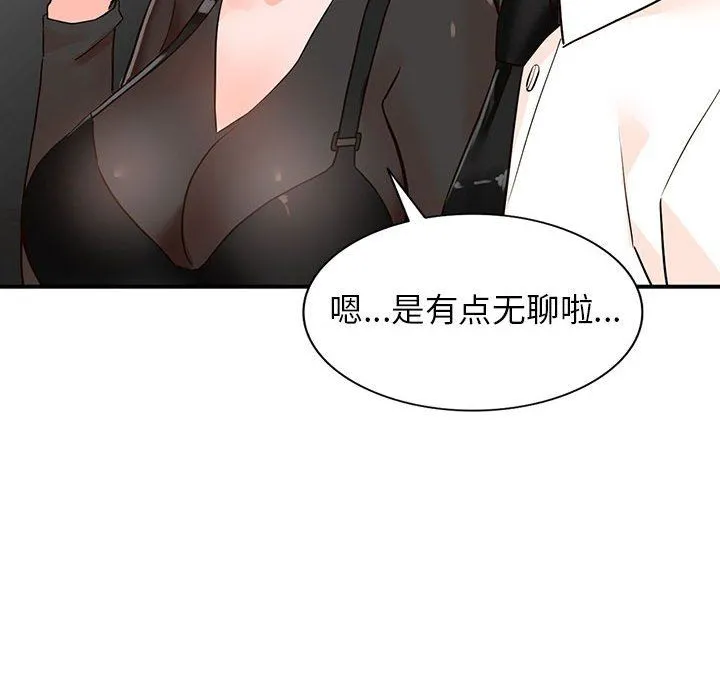 阔少的女仆们 - 第36话 - page 26