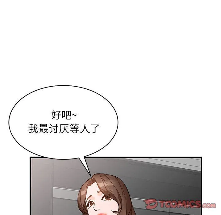 阔少的女仆们 - 第36话 - page 27
