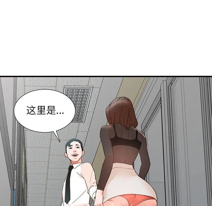阔少的女仆们 - 第36话 - page 31