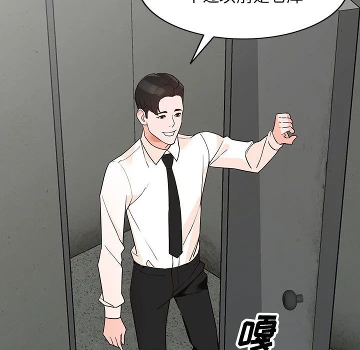 阔少的女仆们 - 第36话 - page 36