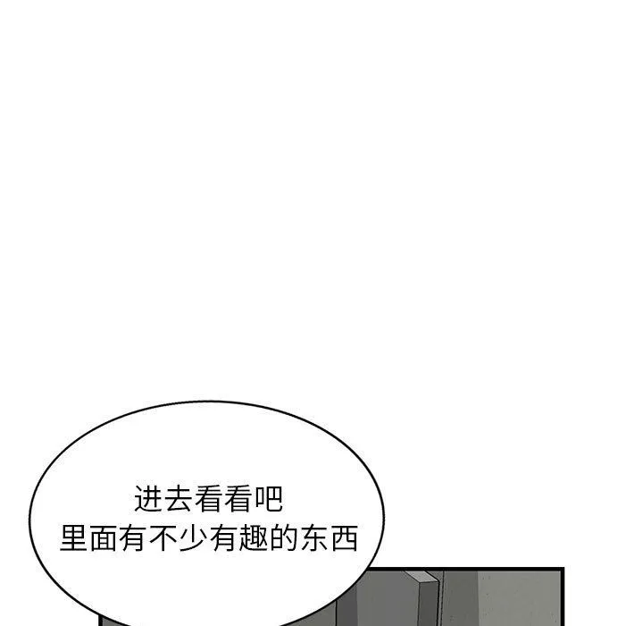阔少的女仆们 - 第36话 - page 38