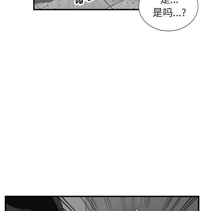 阔少的女仆们 - 第36话 - page 40