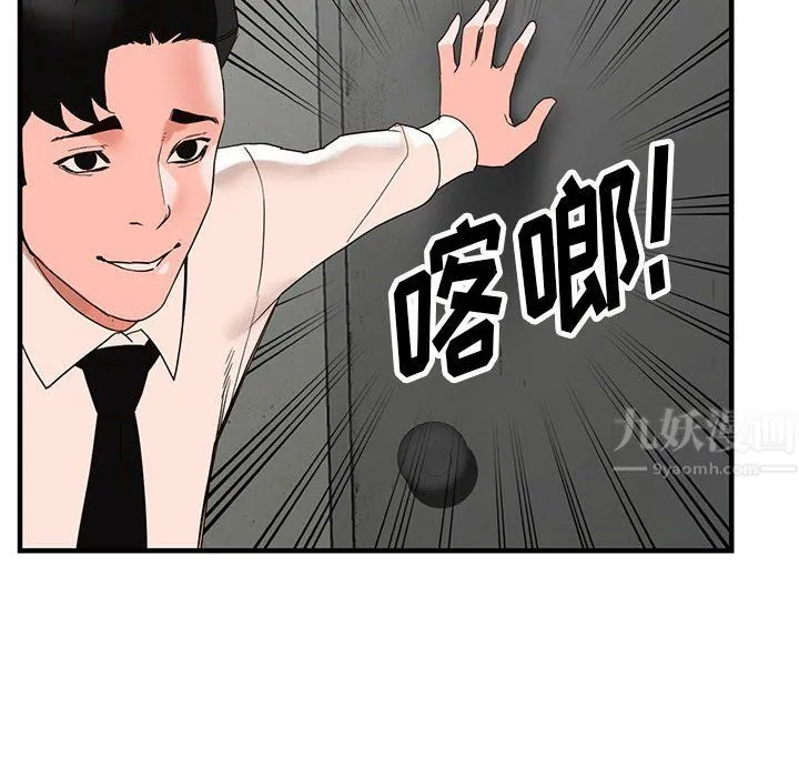 阔少的女仆们 - 第36话 - page 41