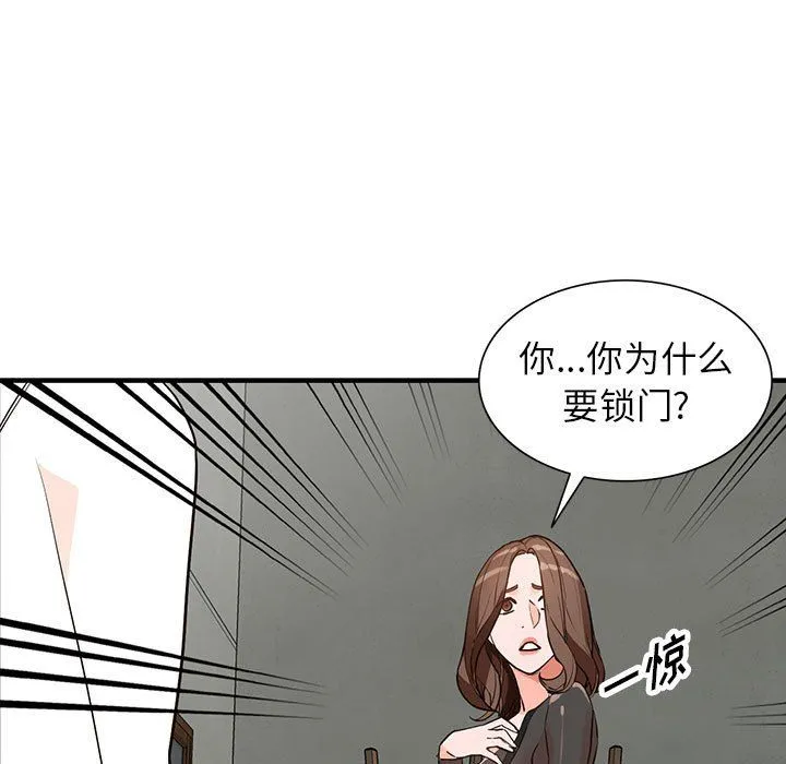 阔少的女仆们 - 第36话 - page 42