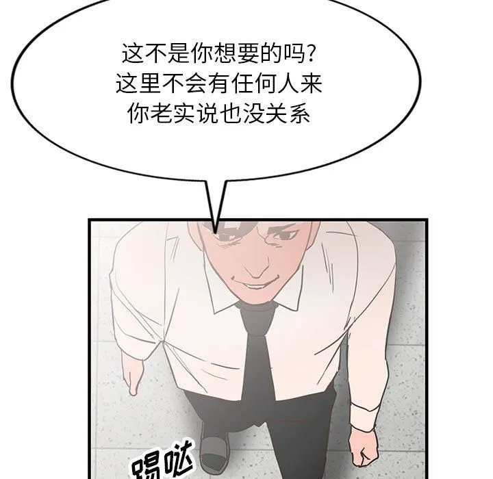 阔少的女仆们 - 第36话 - page 44