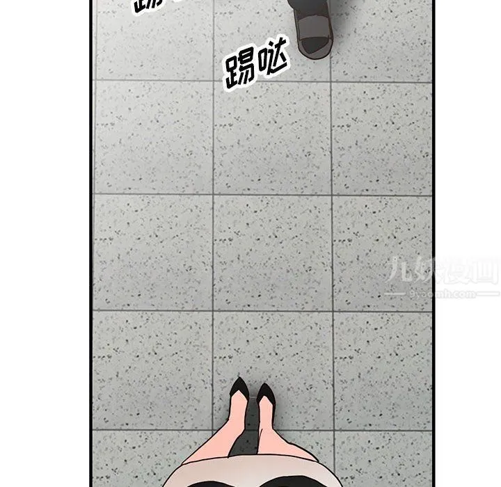 阔少的女仆们 - 第36话 - page 45