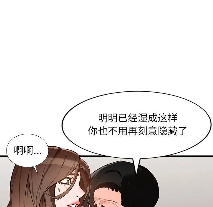 阔少的女仆们 - 第36话 - page 49