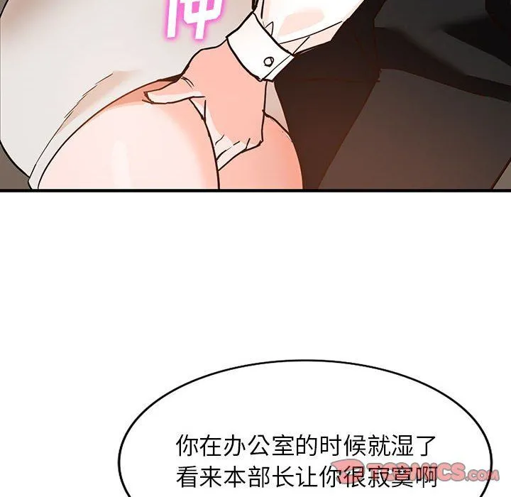 阔少的女仆们 - 第36话 - page 51