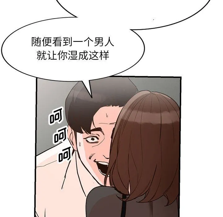 阔少的女仆们 - 第36话 - page 52