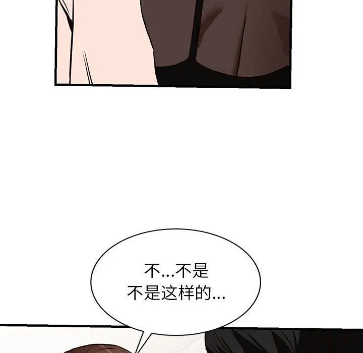 阔少的女仆们 - 第36话 - page 53