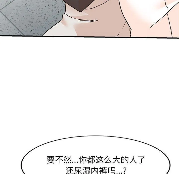 阔少的女仆们 - 第36话 - page 55