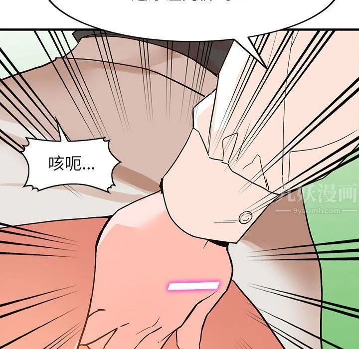 阔少的女仆们 - 第36话 - page 56