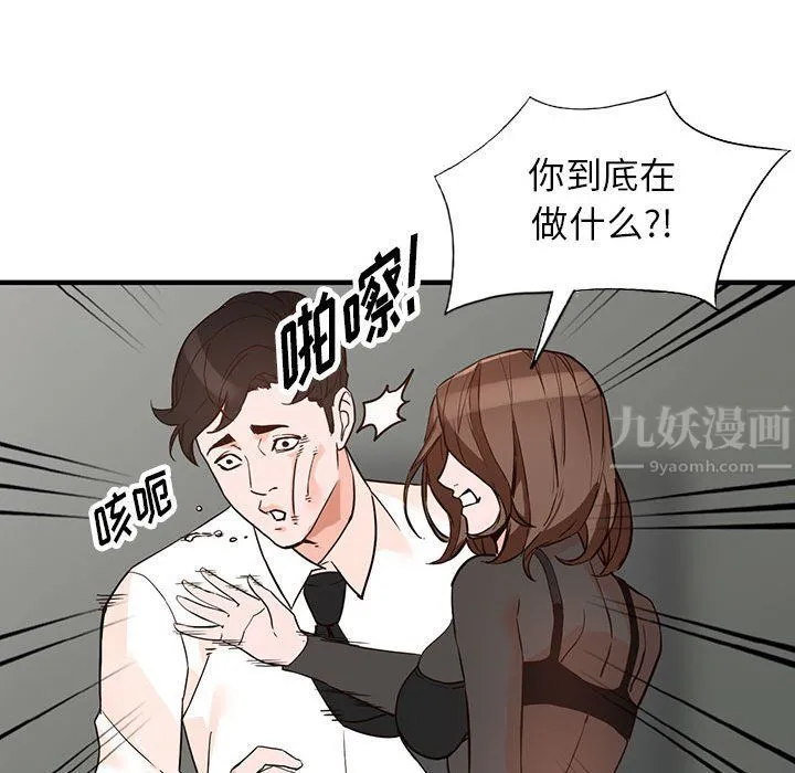 阔少的女仆们 - 第36话 - page 58
