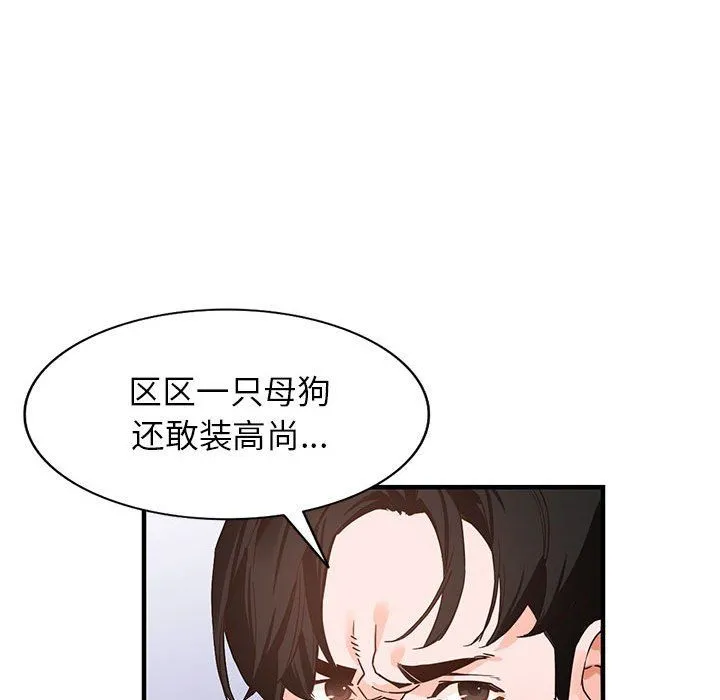 阔少的女仆们 - 第36话 - page 60