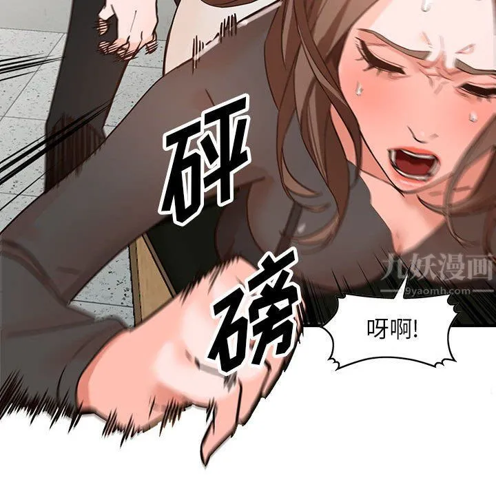 阔少的女仆们 - 第36话 - page 63