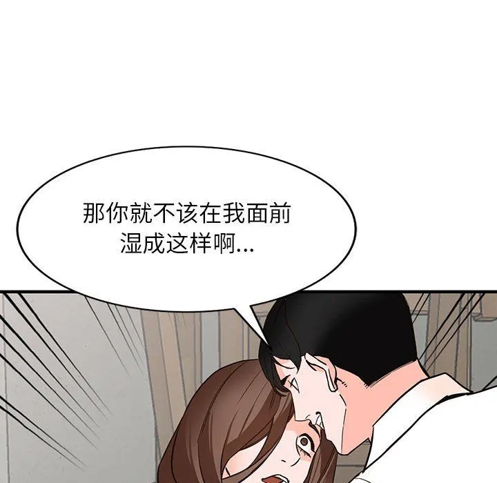 阔少的女仆们 - 第36话 - page 64