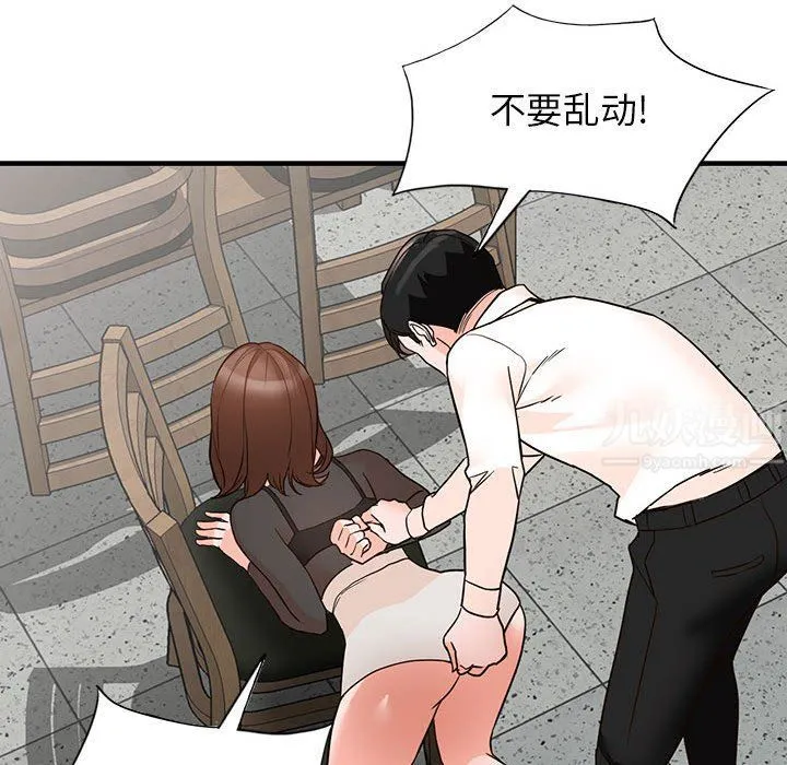 阔少的女仆们 - 第36话 - page 67