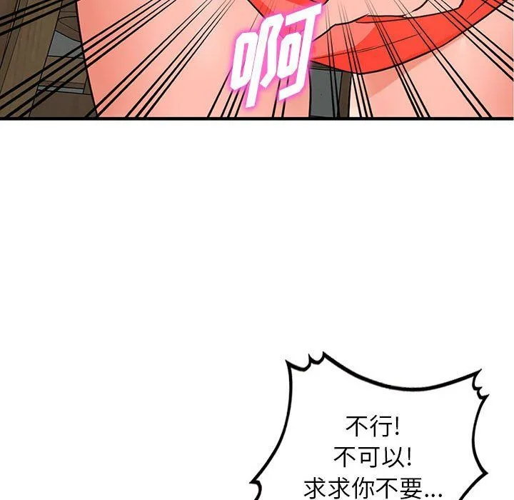 阔少的女仆们 - 第36话 - page 72