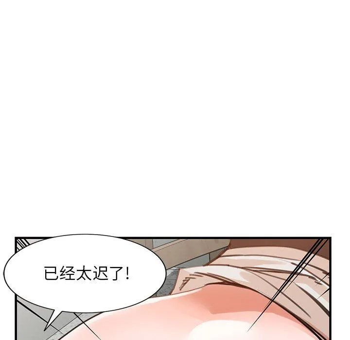 阔少的女仆们 - 第36话 - page 74