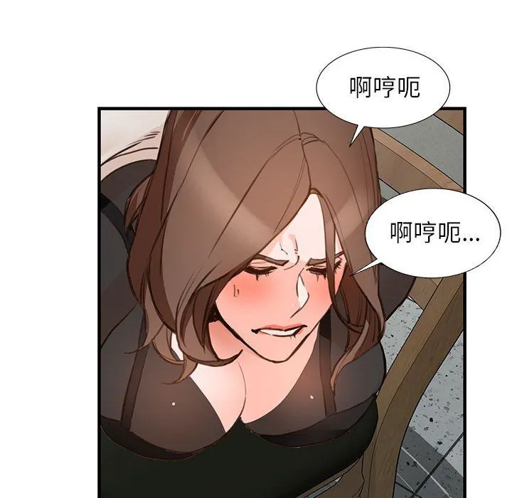 阔少的女仆们 - 第36话 - page 78