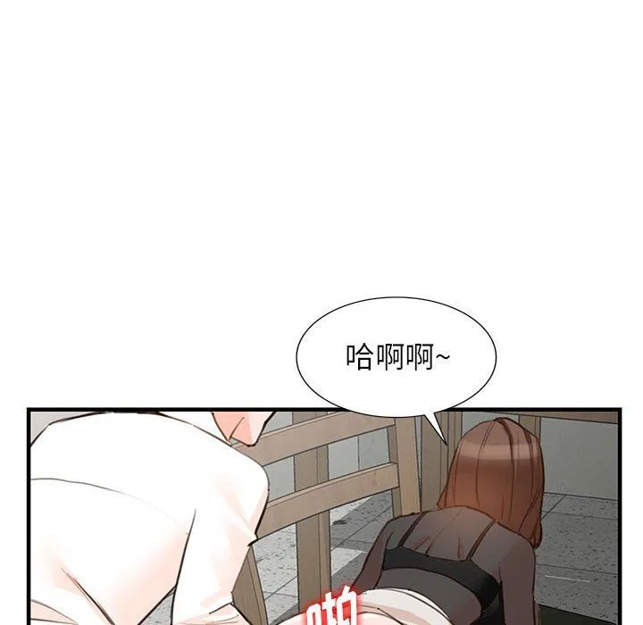 阔少的女仆们 - 第36话 - page 80