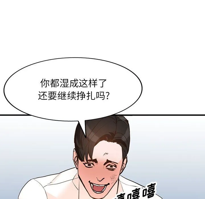 阔少的女仆们 - 第36话 - page 82