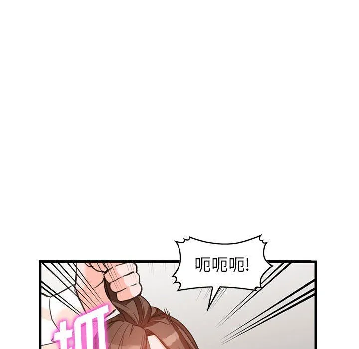 阔少的女仆们 - 第36话 - page 86