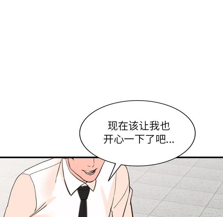 阔少的女仆们 - 第36话 - page 88