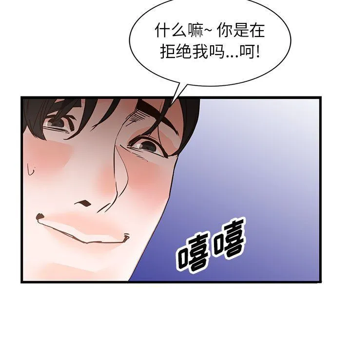 阔少的女仆们 - 第36话 - page 93
