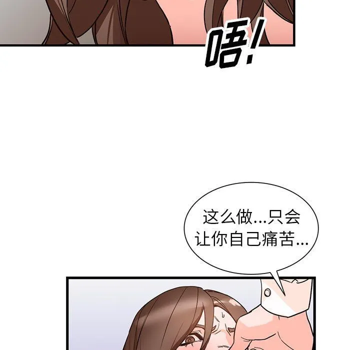 阔少的女仆们 - 第36话 - page 95