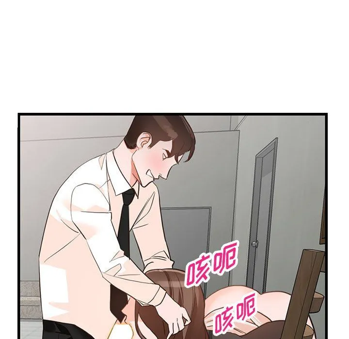 阔少的女仆们 - 第36话 - page 101