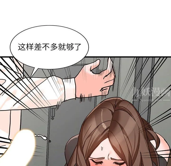阔少的女仆们 - 第36话 - page 105