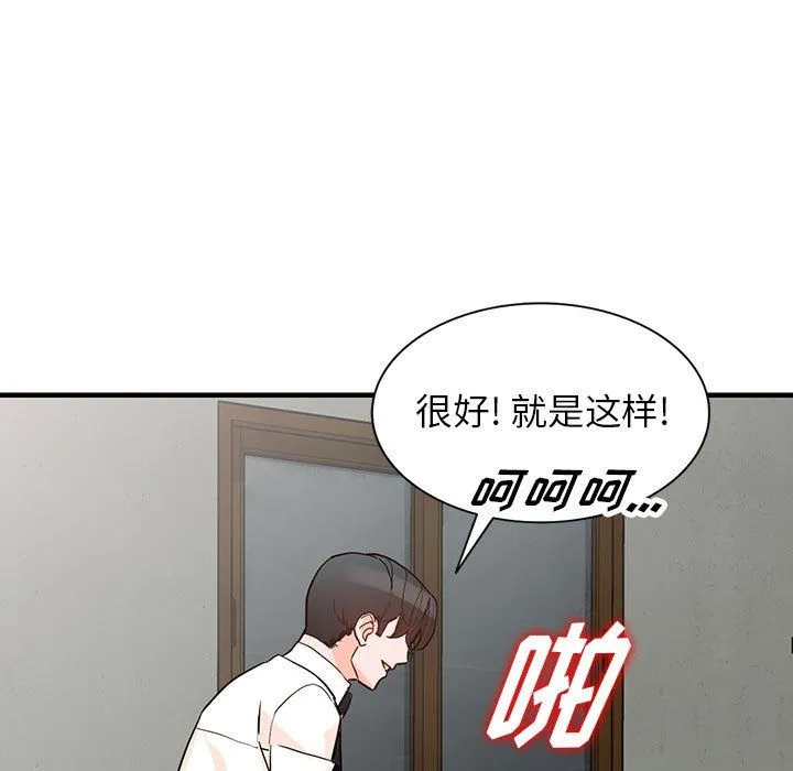 阔少的女仆们 - 第36话 - page 113