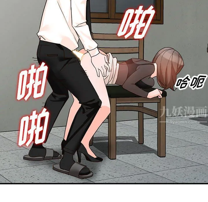 阔少的女仆们 - 第36话 - page 114