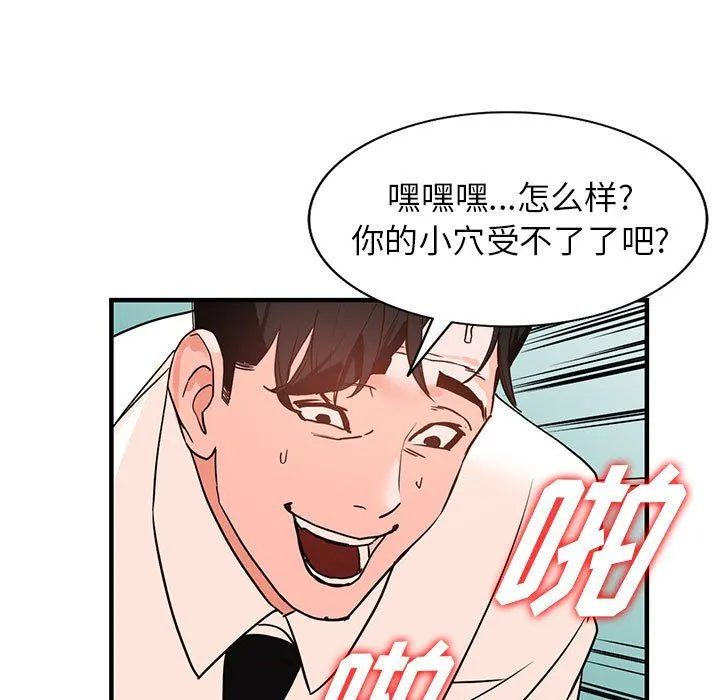 阔少的女仆们 - 第36话 - page 119