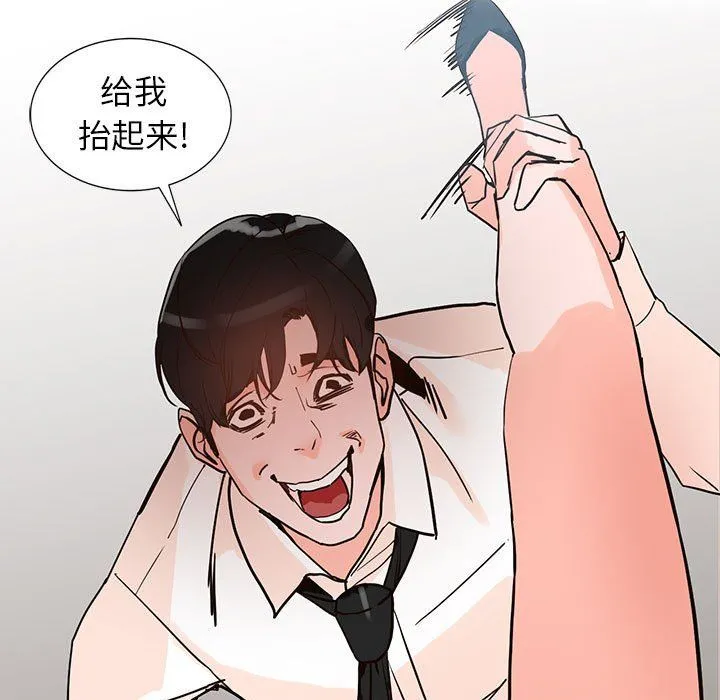 阔少的女仆们 - 第36话 - page 121