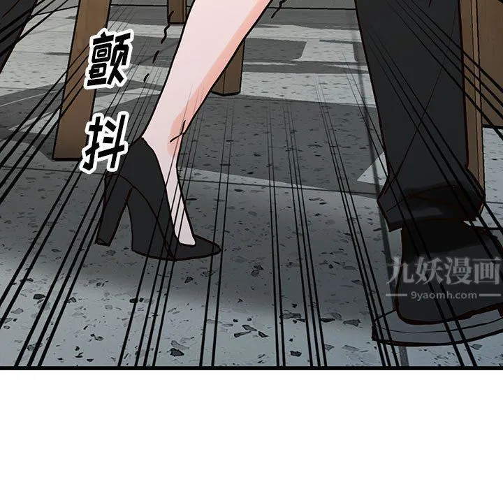 阔少的女仆们 - 第36话 - page 129