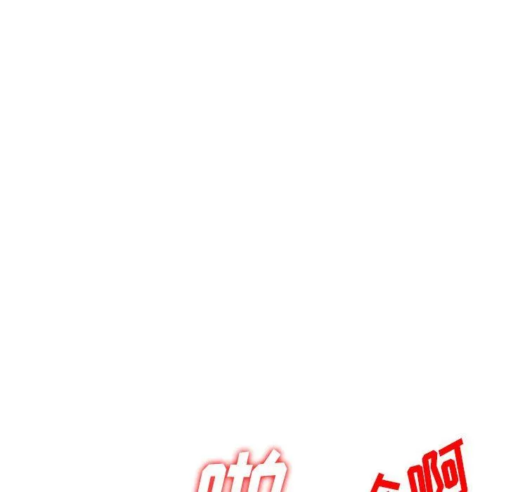 阔少的女仆们 - 第36话 - page 130