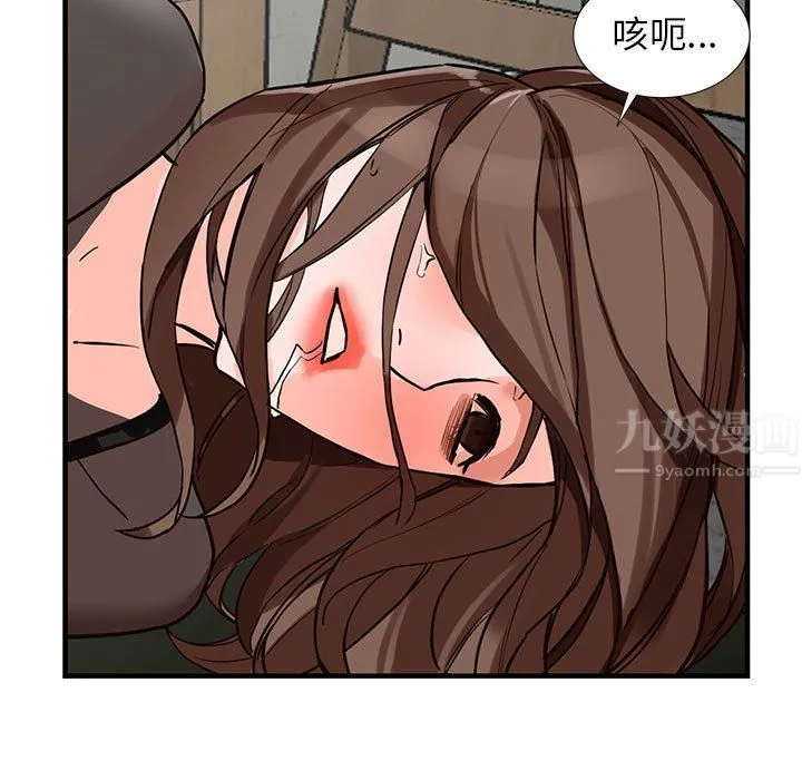 阔少的女仆们 - 第36话 - page 133