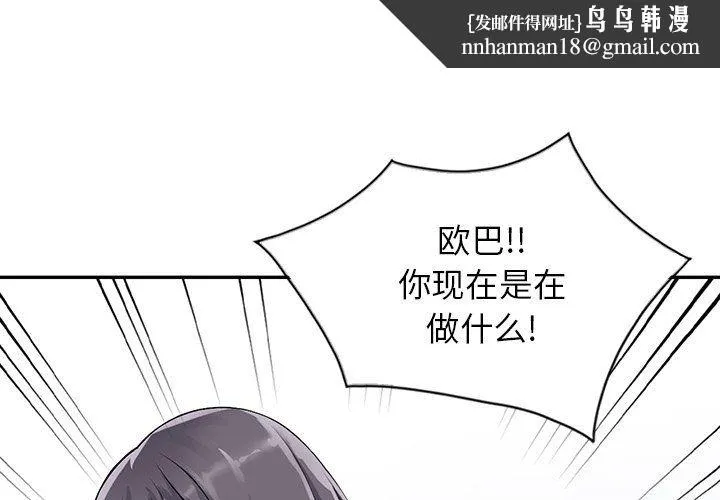 阔少的女仆们 - 第9话 - page 1