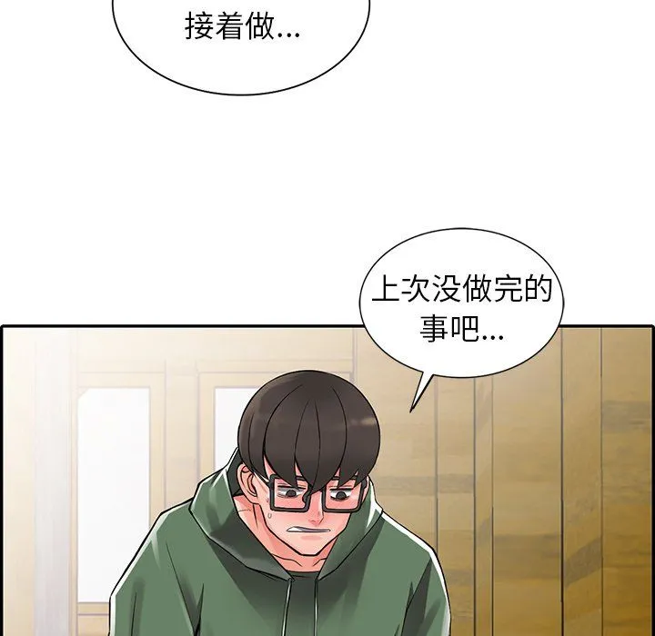 阔少的女仆们 - 第9话 - page 6