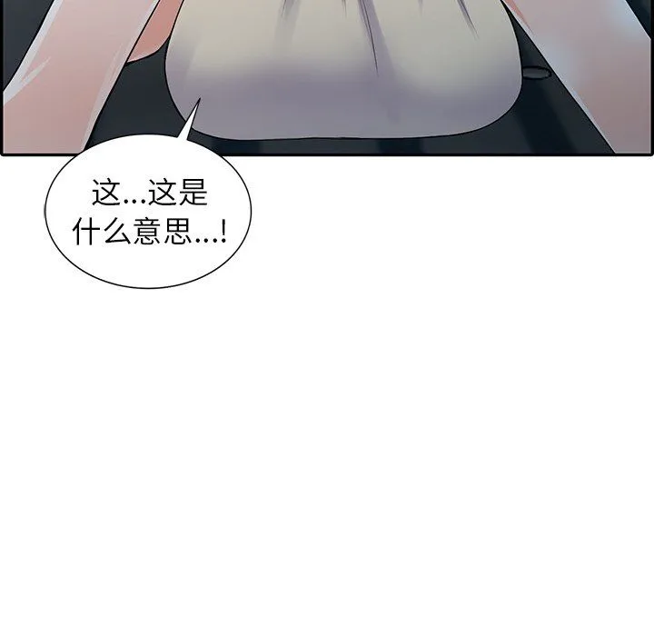 阔少的女仆们 - 第9话 - page 8