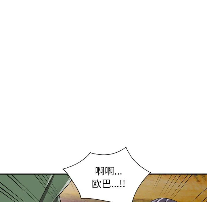阔少的女仆们 - 第9话 - page 10