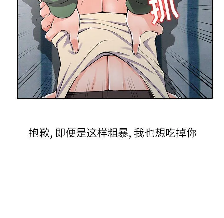 阔少的女仆们 - 第9话 - page 19