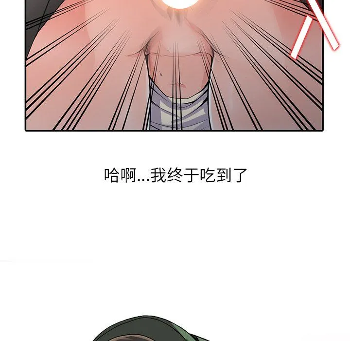 阔少的女仆们 - 第9话 - page 23