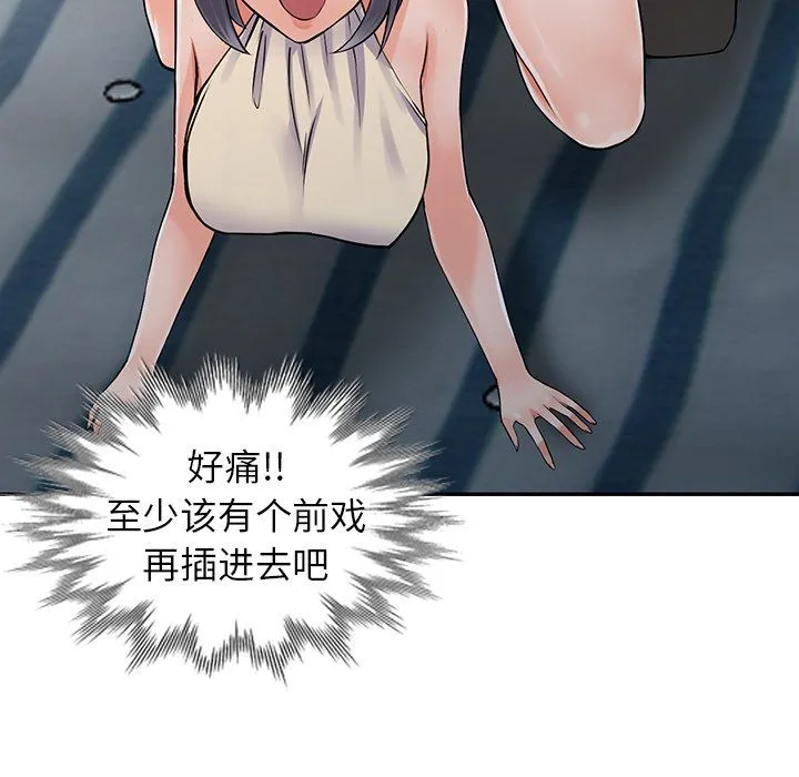 阔少的女仆们 - 第9话 - page 25