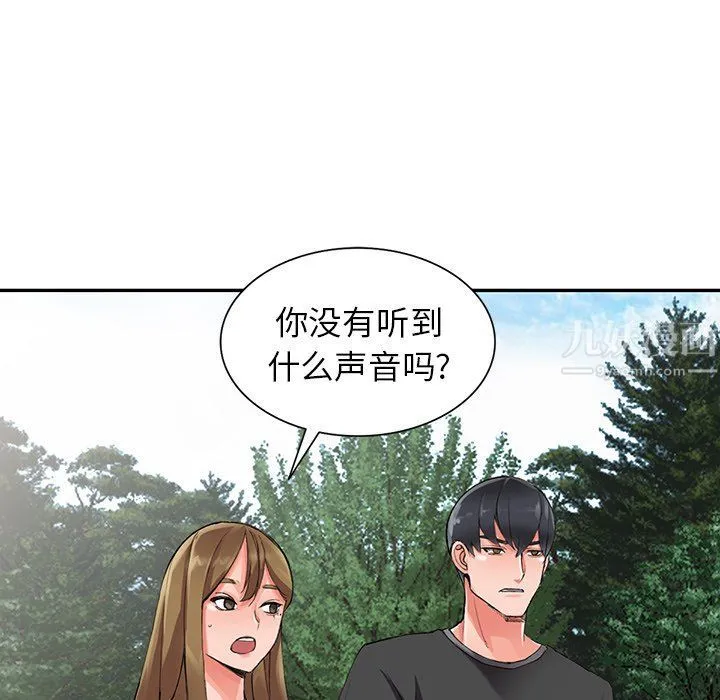 阔少的女仆们 - 第9话 - page 28